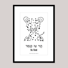Load image into Gallery viewer, Digital Download. Animals in Pirkei Avot. Wall Art Printable