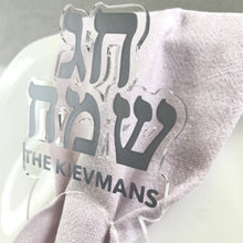 Load image into Gallery viewer, Custom Yom Tov Napkin Ring Silver Set