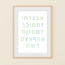 Load image into Gallery viewer, Digital Download. Aleph Bet Green. Wall Art Printable