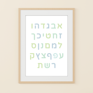 Digital Download. Aleph Bet Green. Wall Art Printable