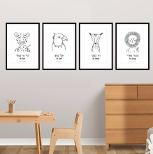 Load image into Gallery viewer, Digital Download. Animals in Pirkei Avot. Wall Art Printable