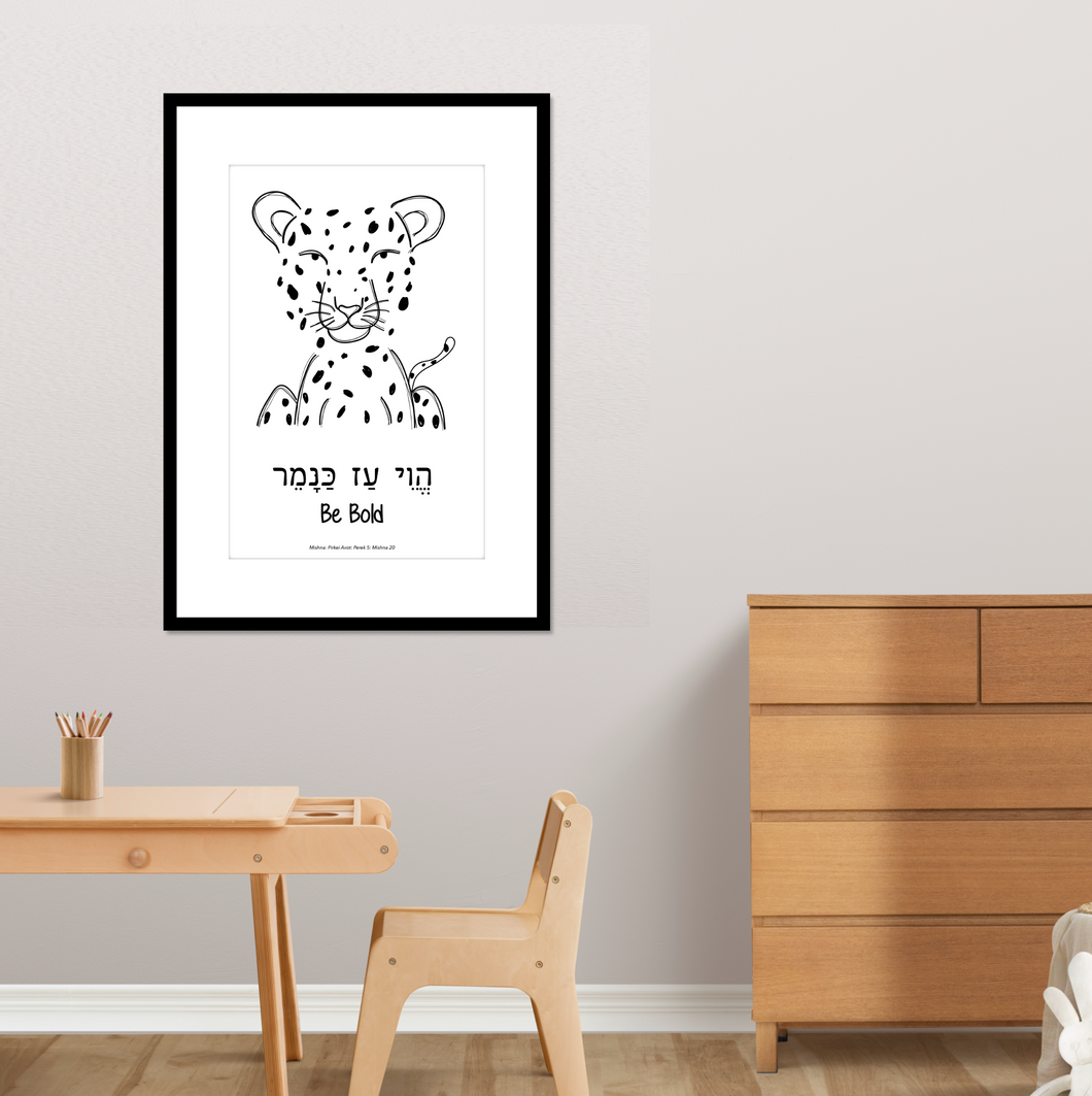 Digital Download. Leopard in Pirkei Avot. Wall Art Printable