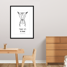 Load image into Gallery viewer, Digital Download. Deer in Pirkei Avot. Wall Art Printable